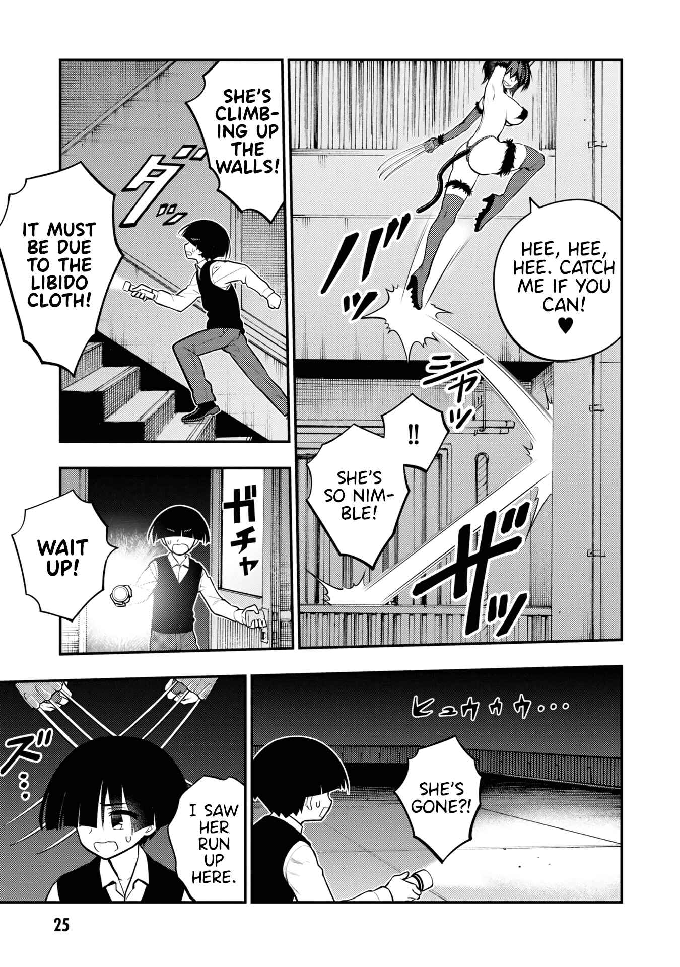 Ingoku Danchi Chapter 5 - Page 27