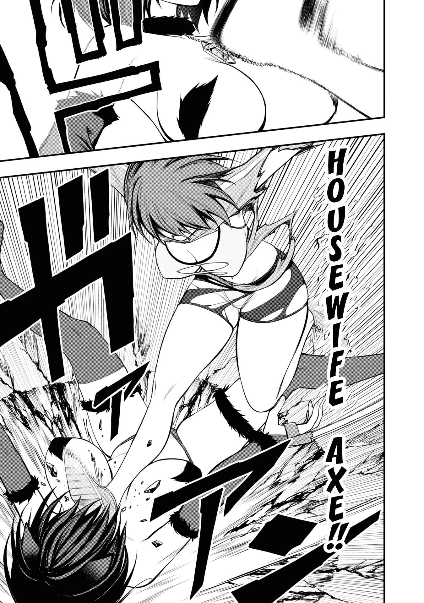 Ingoku Danchi Chapter 5 - Page 35