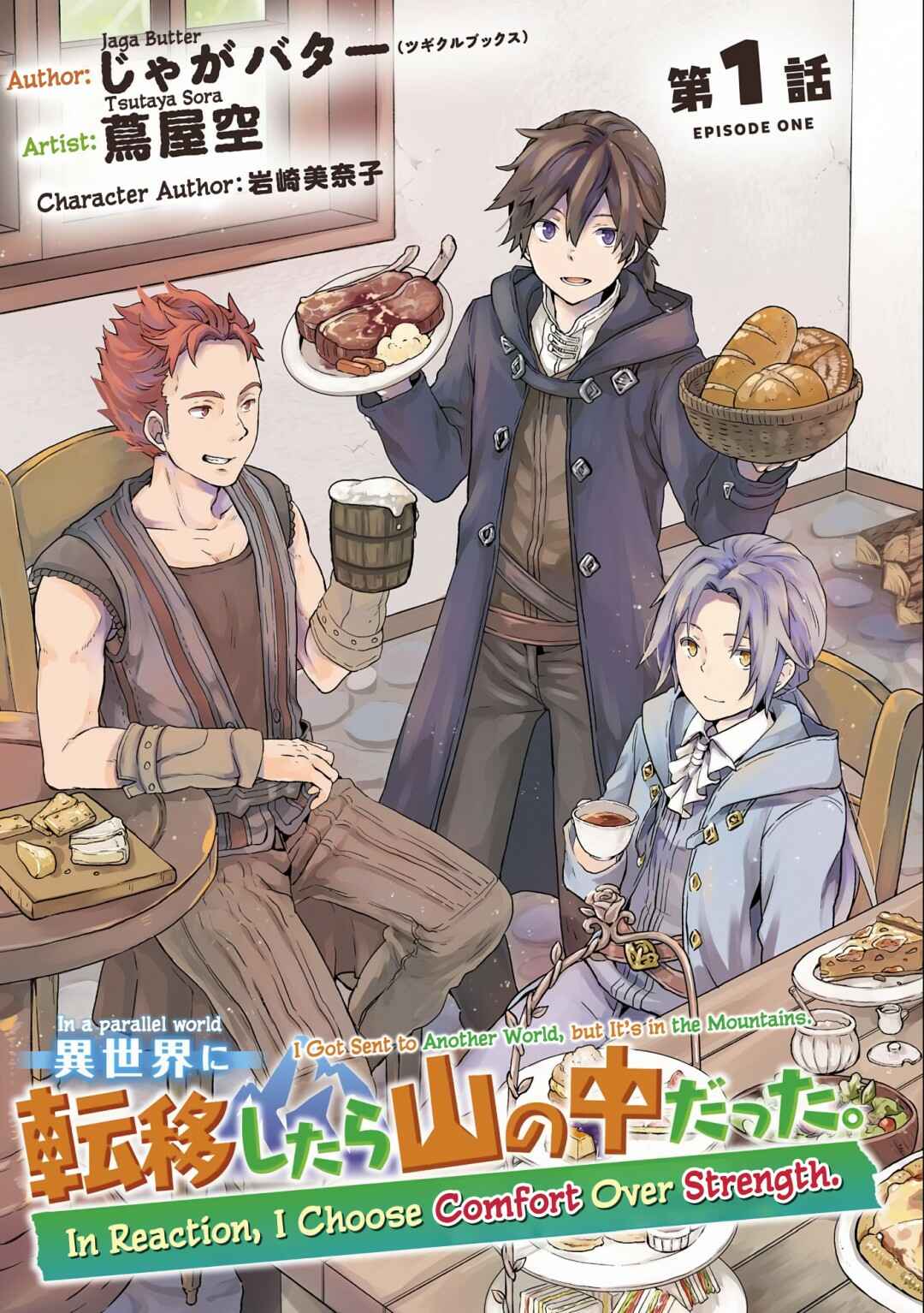 Isekai ni Ten'i Shitara Yama no Naka datta. Handou de Tsuyosa yori mo Kaitekisa wo Erabimashita Chapter 1 - Page 3