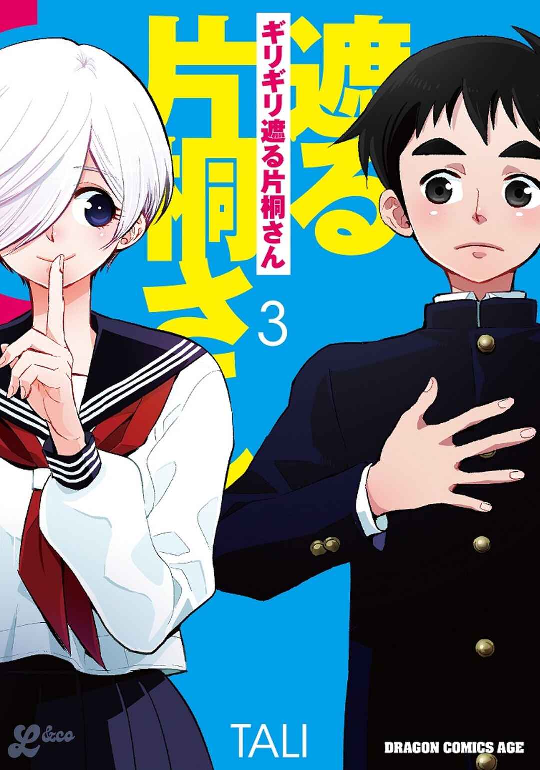 Giri-Giri Saegiru Katagirisan Chapter 38 - Page 1