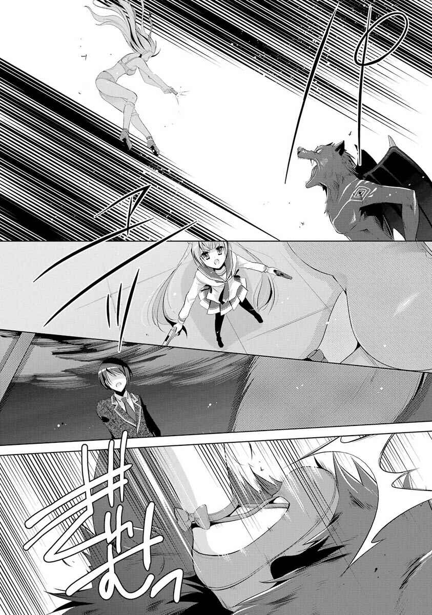 Hidan no Aria - G no Ketsuzoku Chapter 45 - Page 11