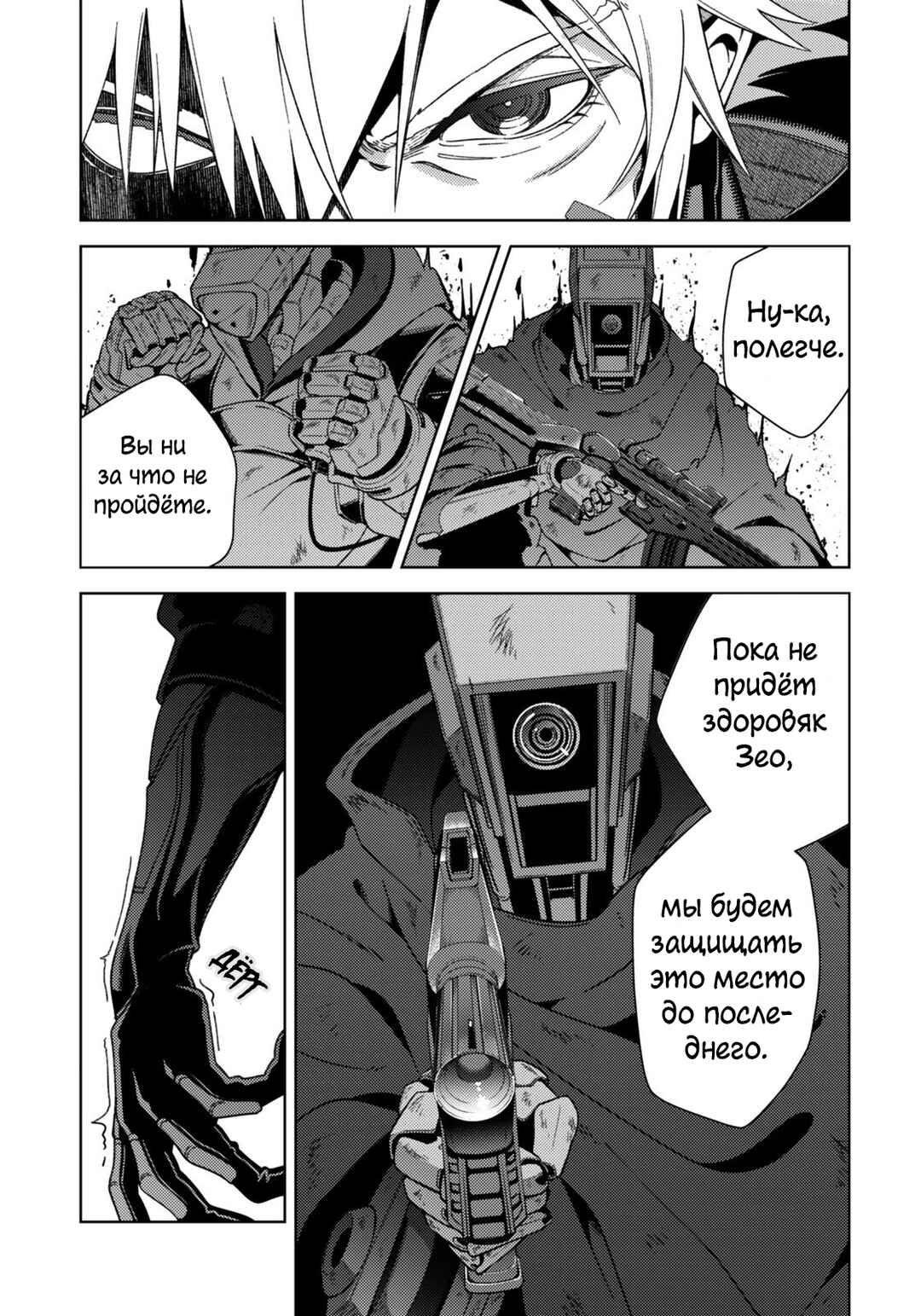 Mahou Shoujo Lyrical Nanoha EXCEEDS Chapter 4.2 - Page 10