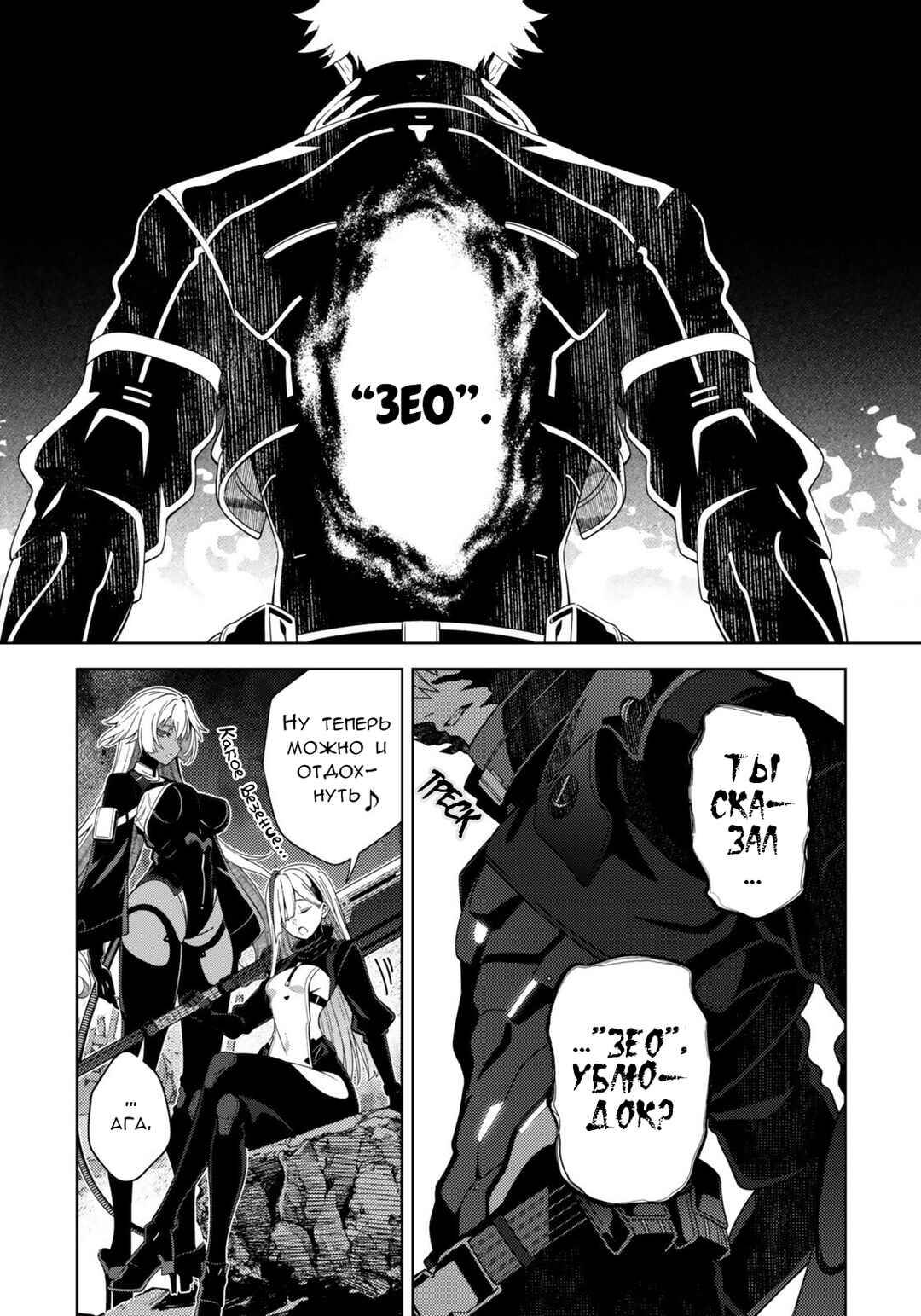 Mahou Shoujo Lyrical Nanoha EXCEEDS Chapter 4.2 - Page 11