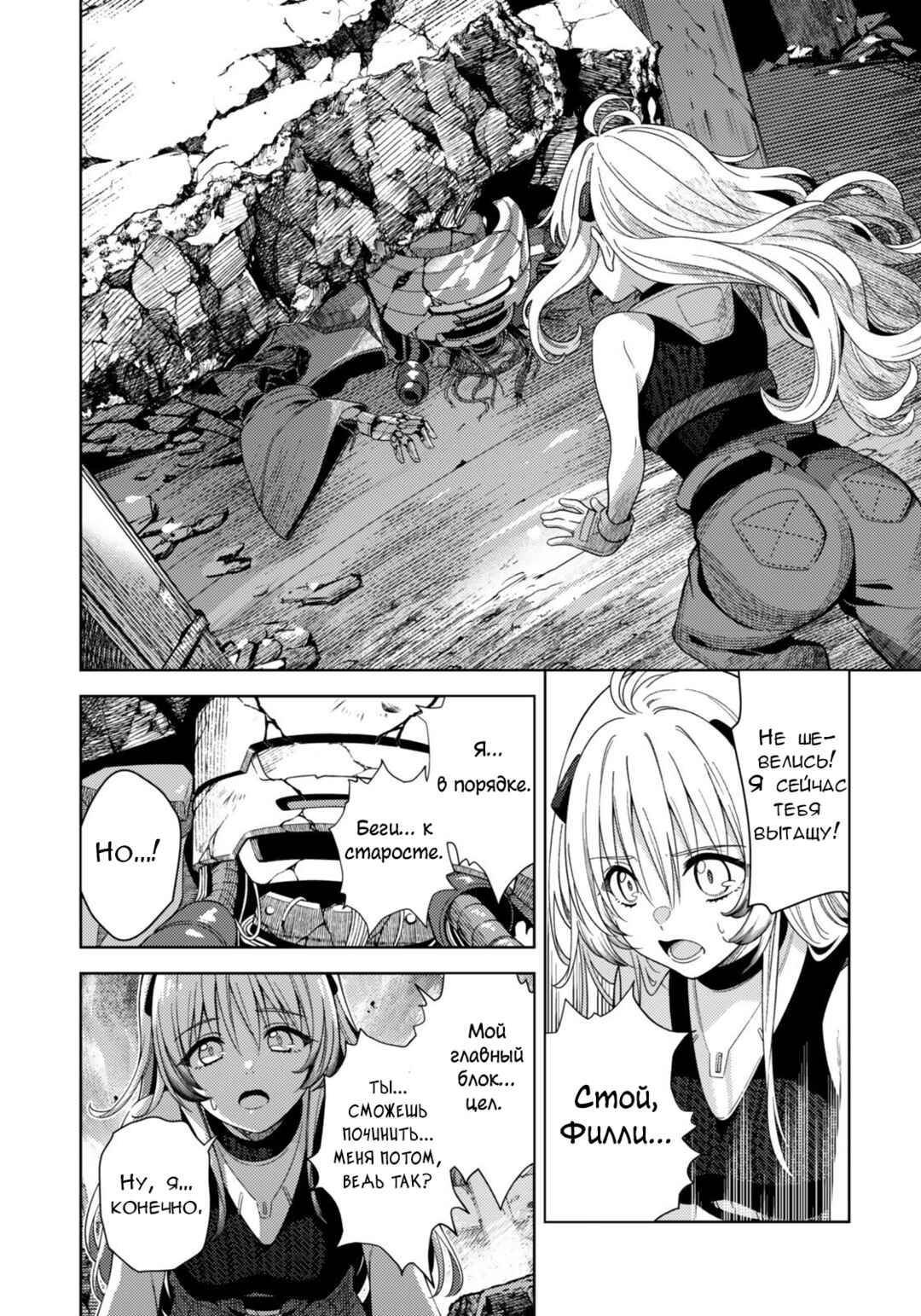 Mahou Shoujo Lyrical Nanoha EXCEEDS Chapter 4.2 - Page 2