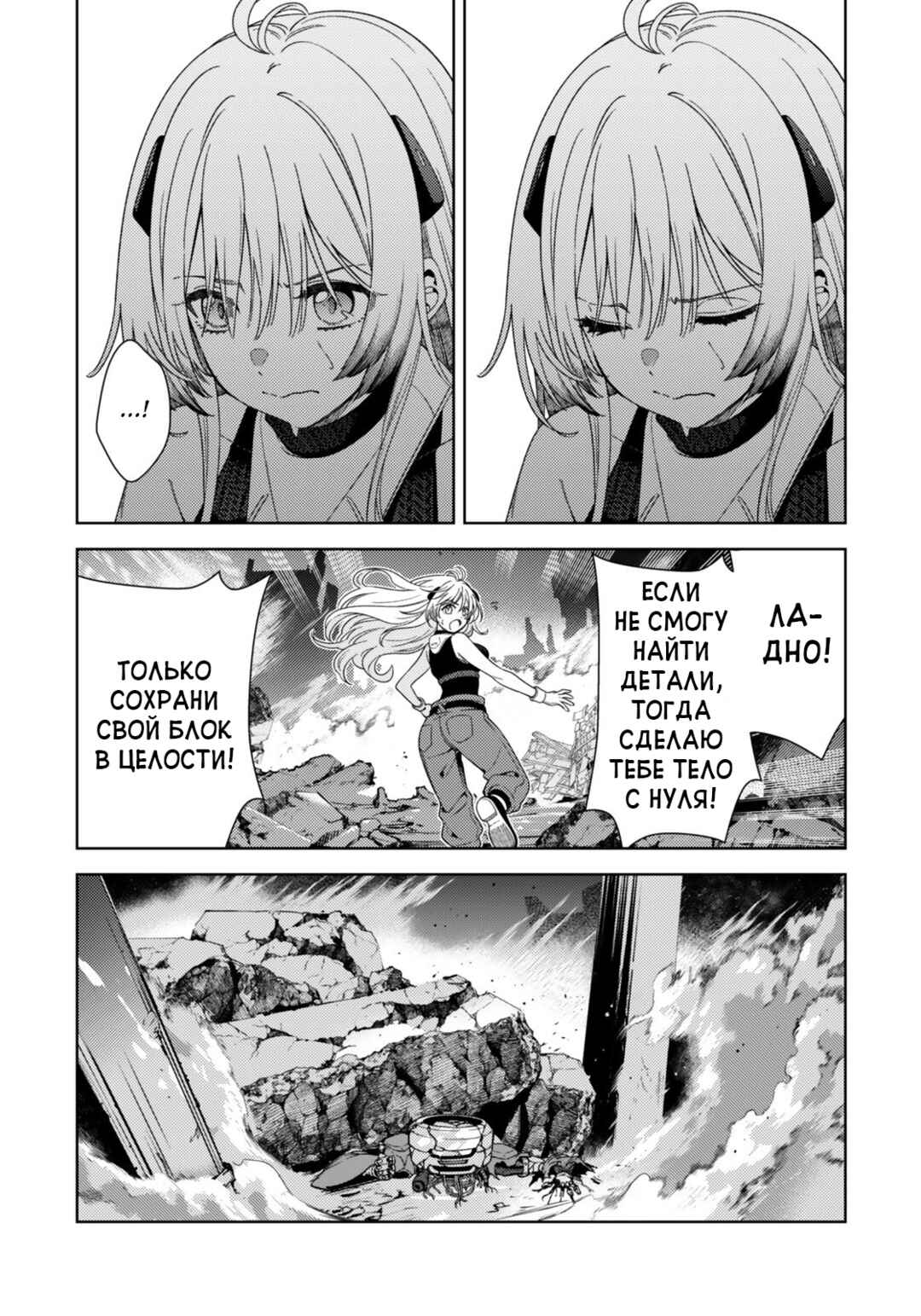 Mahou Shoujo Lyrical Nanoha EXCEEDS Chapter 4.2 - Page 3