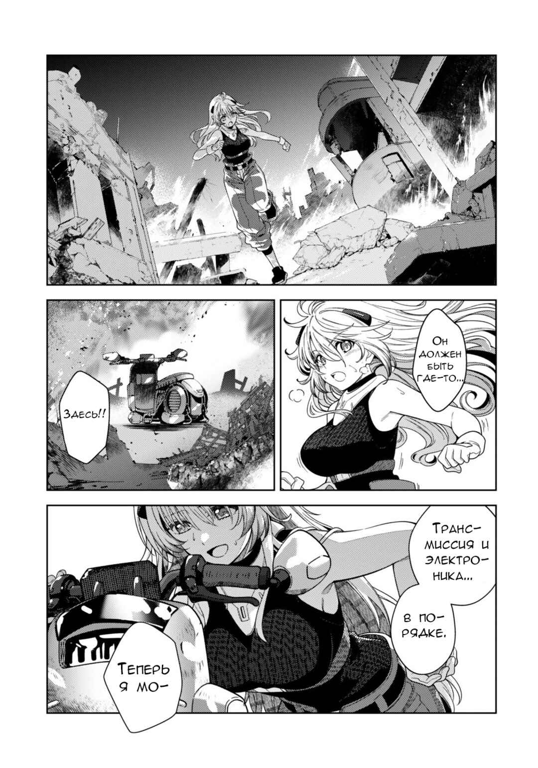 Mahou Shoujo Lyrical Nanoha EXCEEDS Chapter 4.2 - Page 4