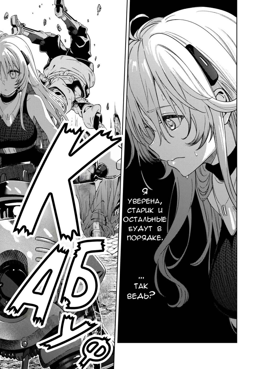 Mahou Shoujo Lyrical Nanoha EXCEEDS Chapter 4.2 - Page 5