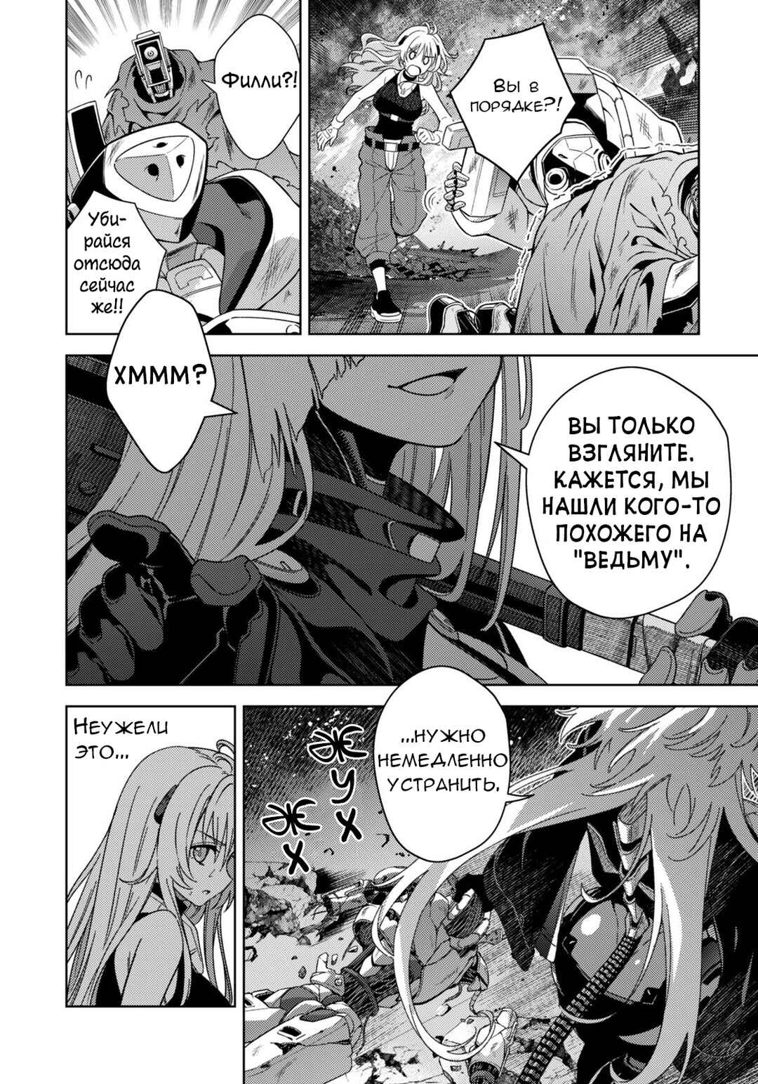 Mahou Shoujo Lyrical Nanoha EXCEEDS Chapter 4.2 - Page 6