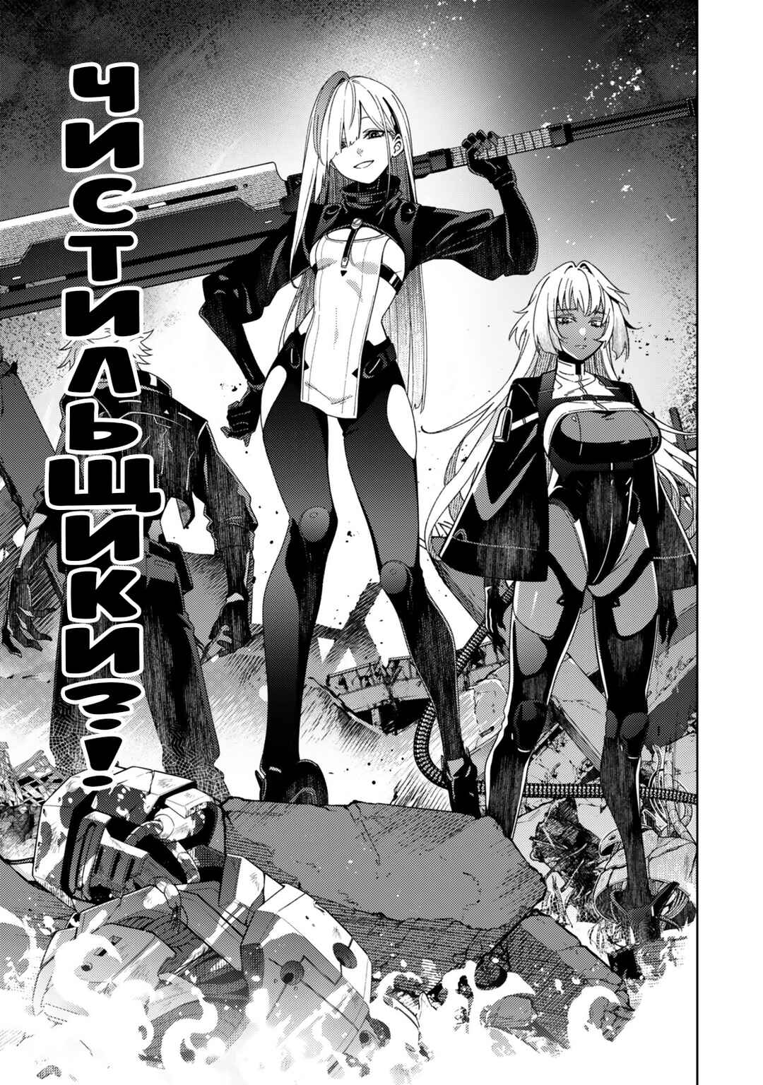 Mahou Shoujo Lyrical Nanoha EXCEEDS Chapter 4.2 - Page 7