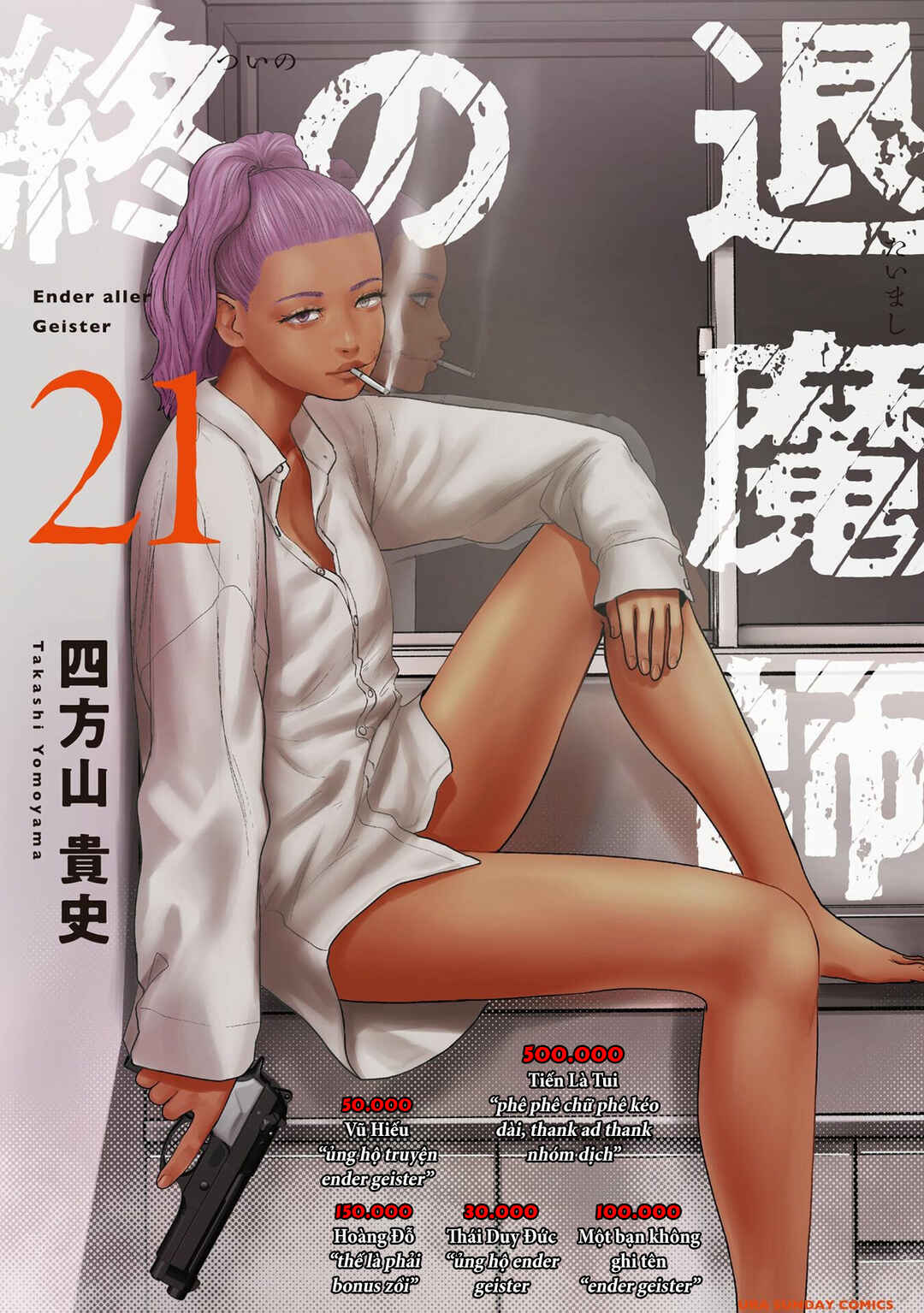 Tsui no Taimashi: Ender Geister Chapter 182 - Page 1
