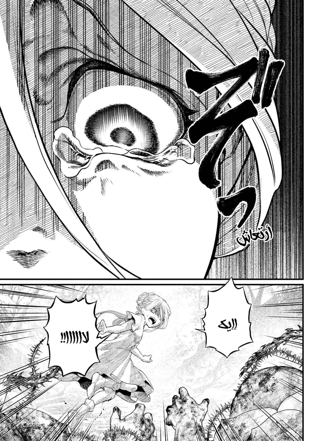 Märchen Crown Chapter 2 - Page 13