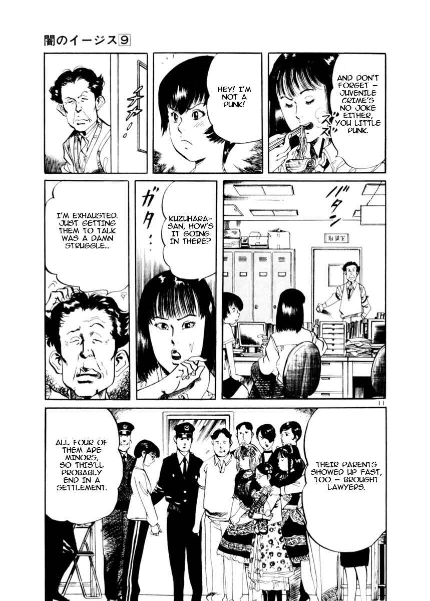 Yami no Aegis Chapter 77 - Page 11