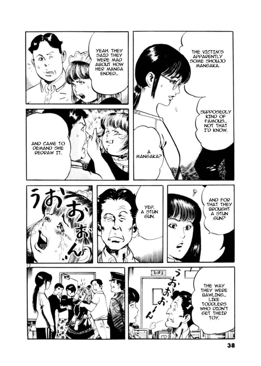 Yami no Aegis Chapter 77 - Page 12