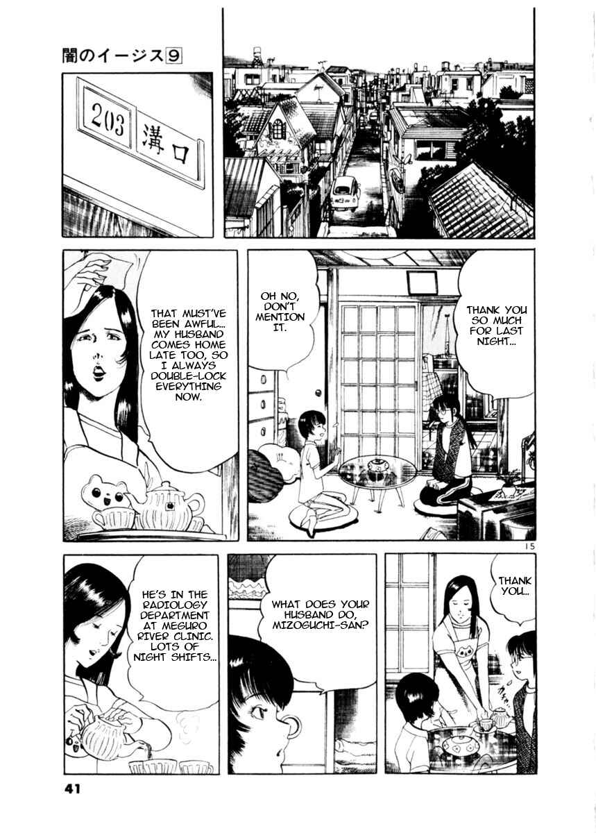 Yami no Aegis Chapter 77 - Page 15