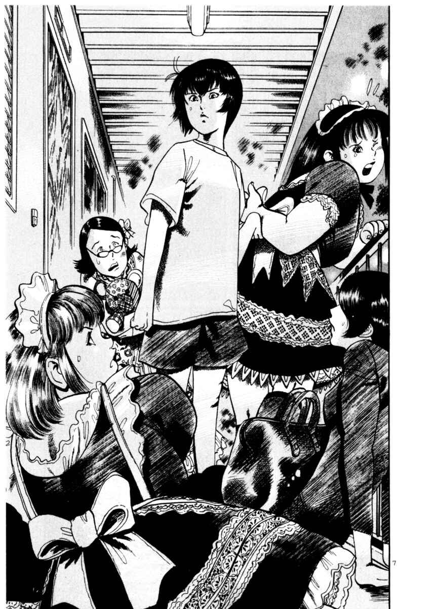 Yami no Aegis Chapter 77 - Page 7