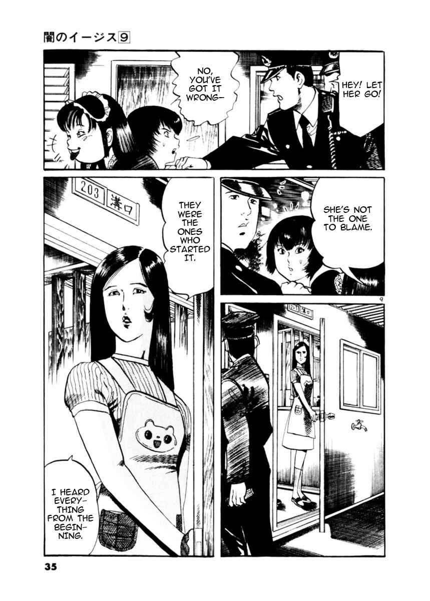 Yami no Aegis Chapter 77 - Page 9