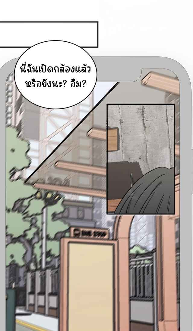 Tīng Xīng Chapter 87 - Page 2