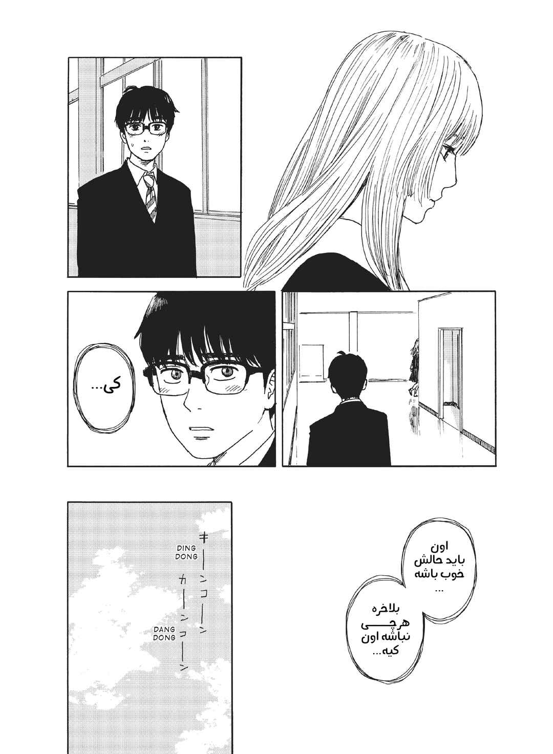 Okaeri Alice Chapter 13 - Page 12