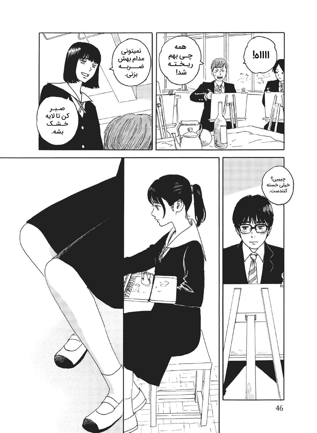 Okaeri Alice Chapter 13 - Page 14