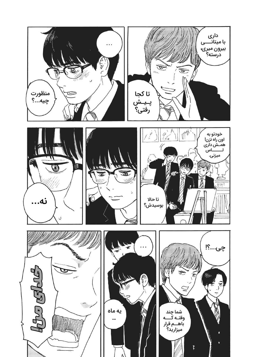 Okaeri Alice Chapter 13 - Page 17