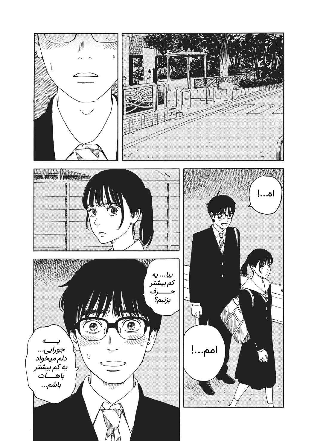 Okaeri Alice Chapter 13 - Page 21