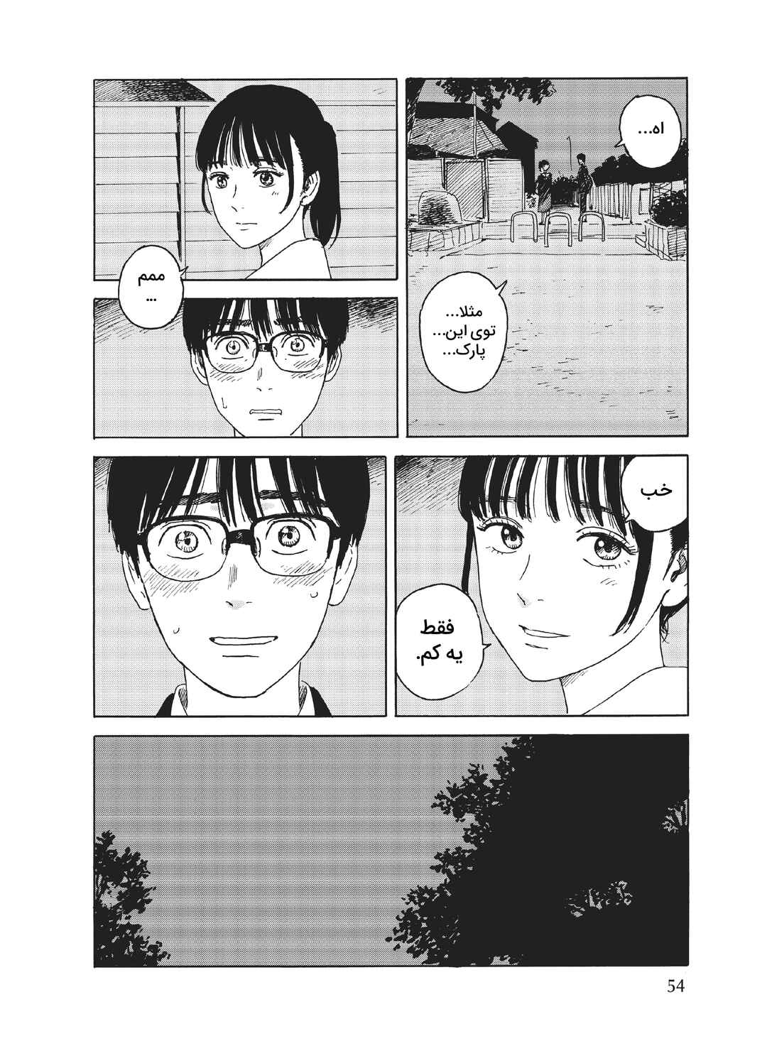 Okaeri Alice Chapter 13 - Page 22