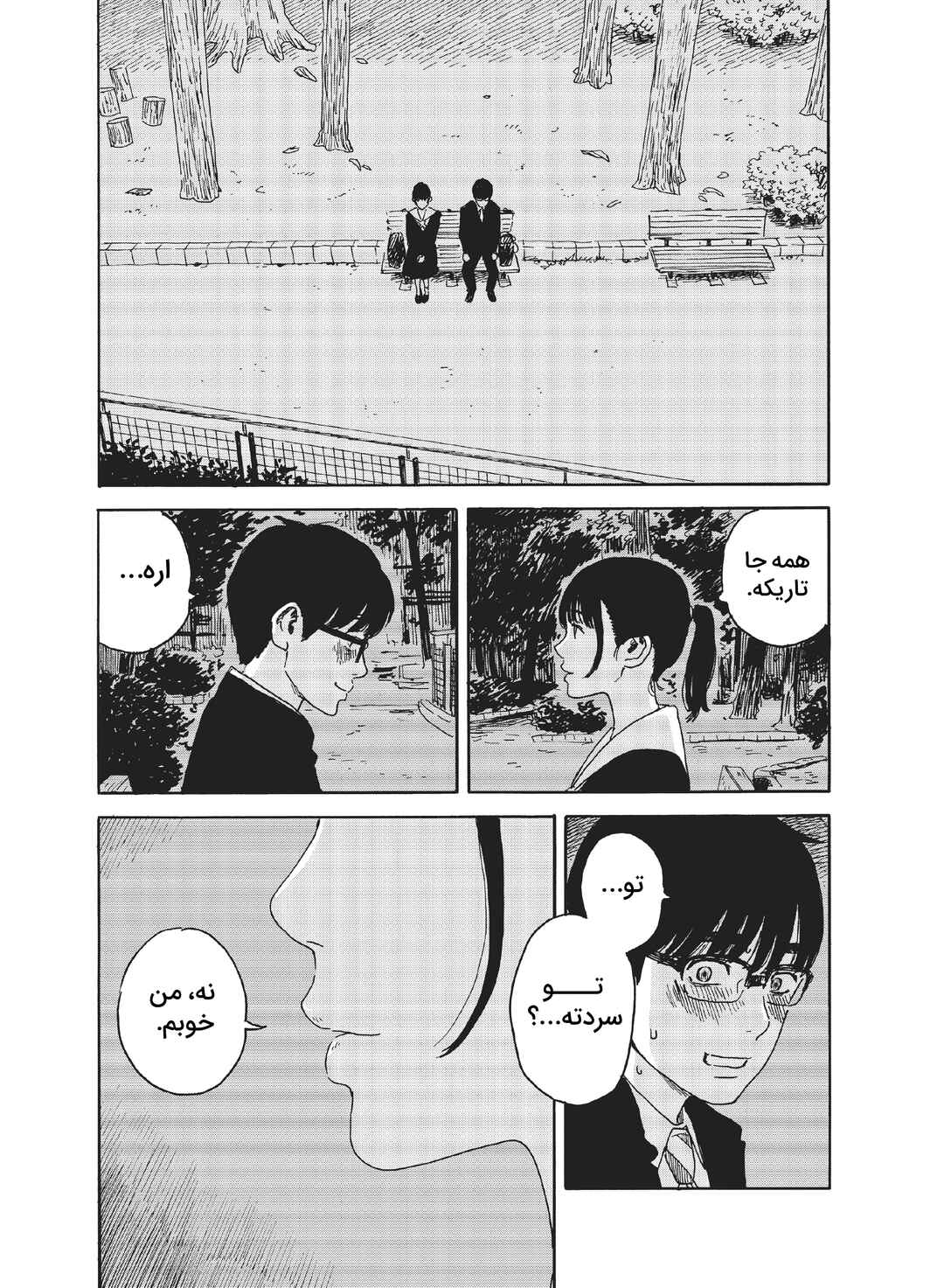 Okaeri Alice Chapter 13 - Page 23