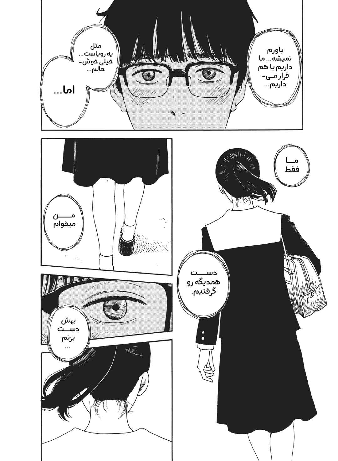 Okaeri Alice Chapter 13 - Page 4