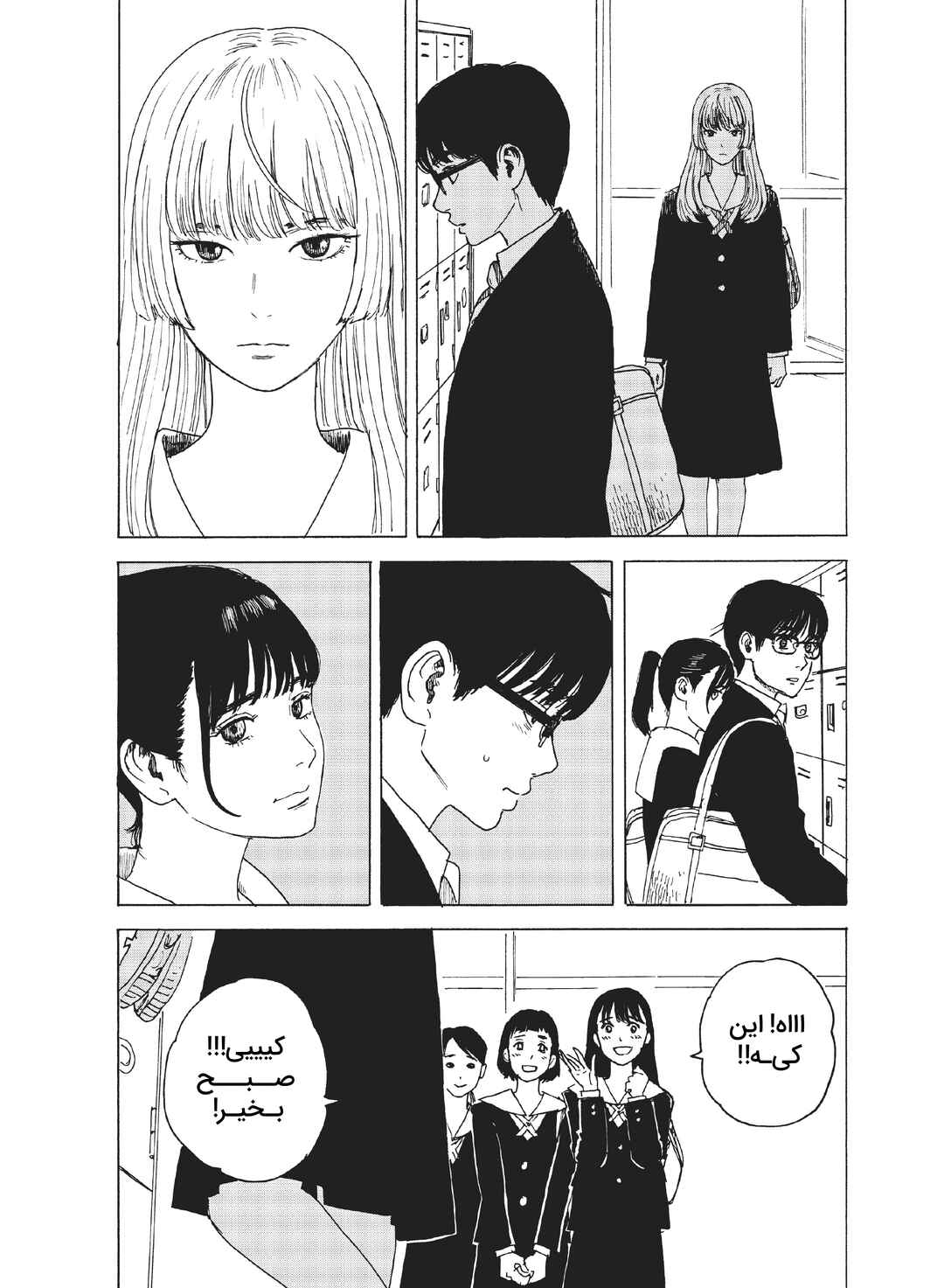 Okaeri Alice Chapter 13 - Page 6