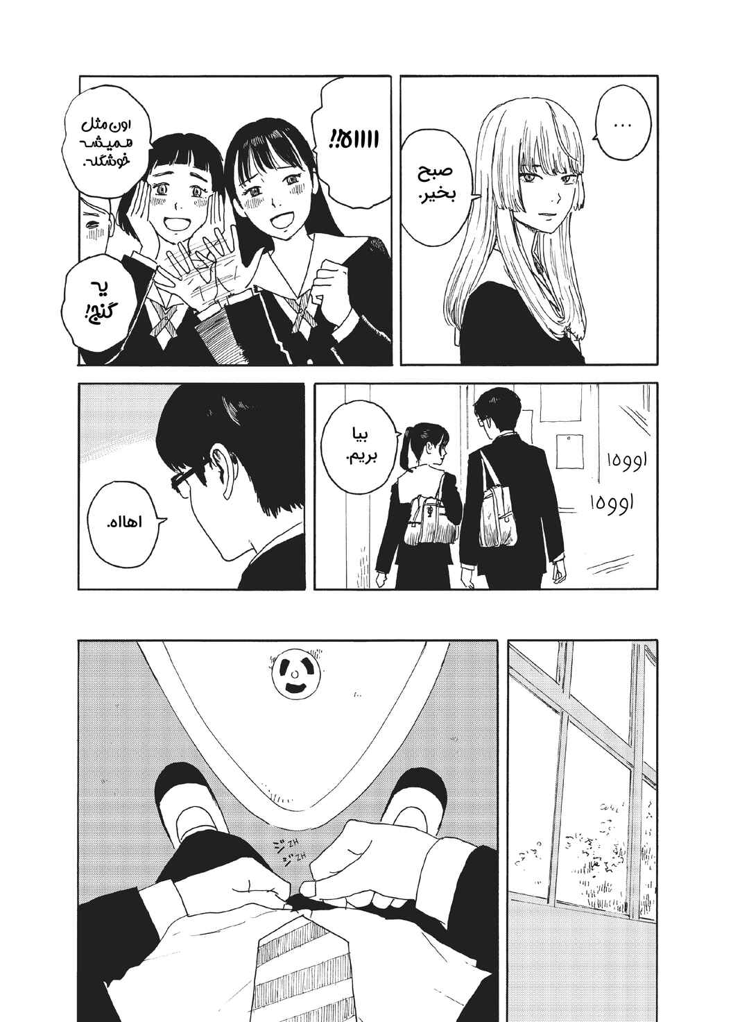 Okaeri Alice Chapter 13 - Page 7