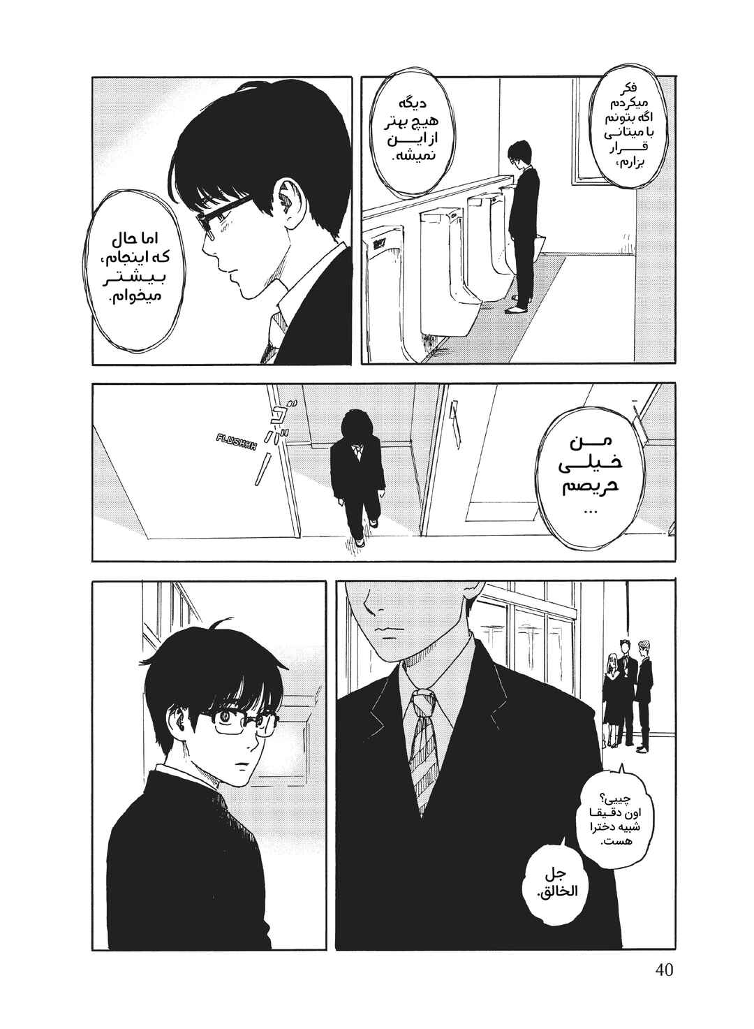 Okaeri Alice Chapter 13 - Page 8