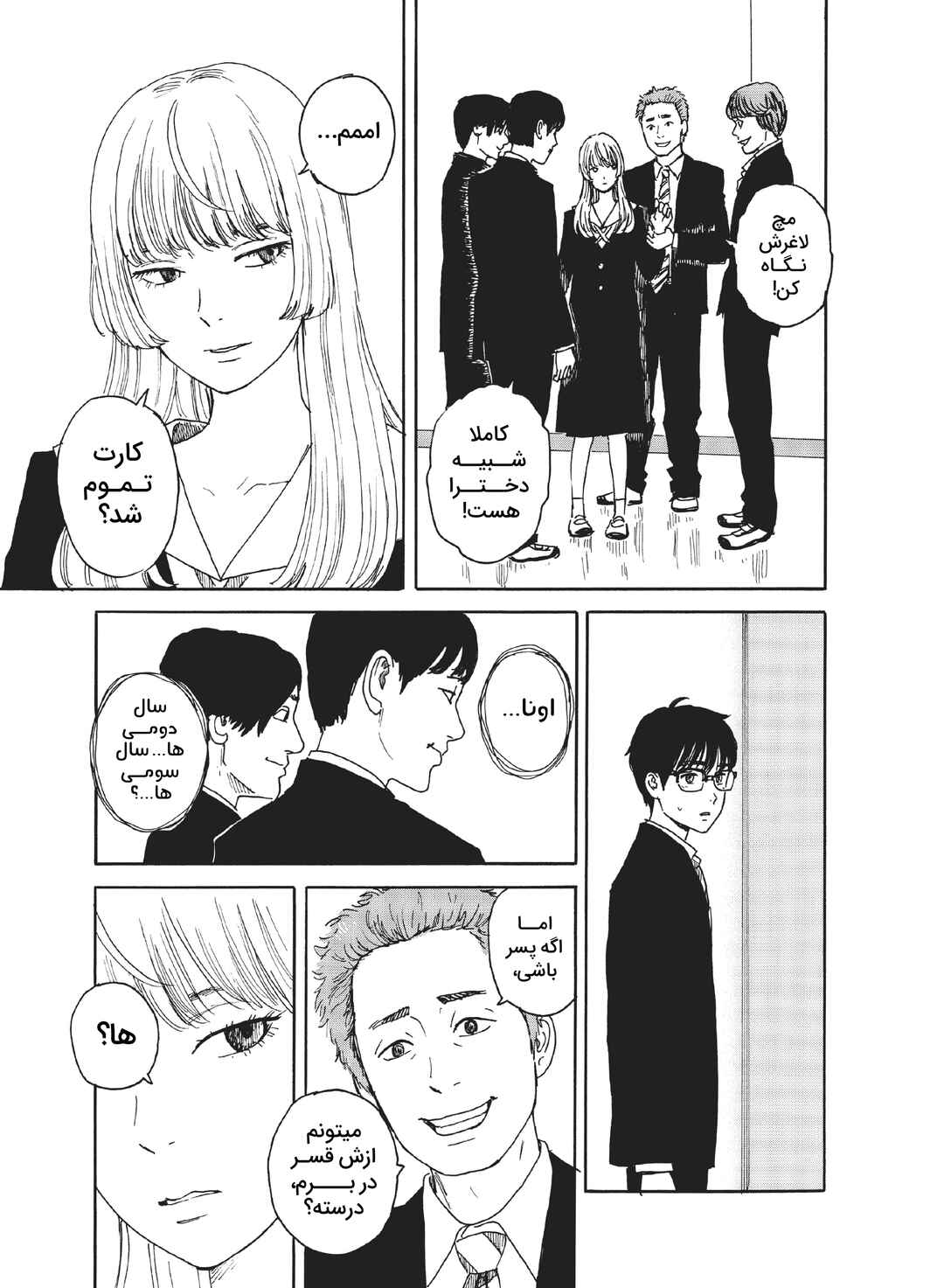 Okaeri Alice Chapter 13 - Page 9