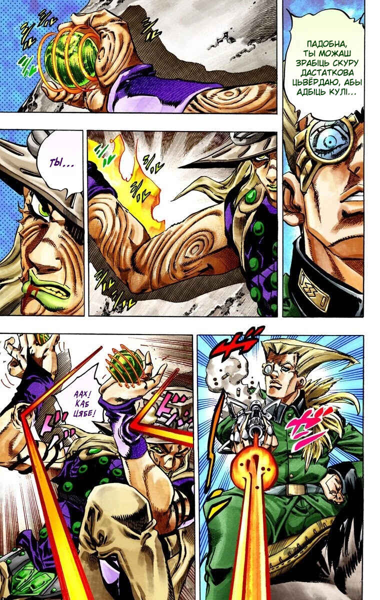 JoJo no Kimyou na Bouken: Part 7 - Steel Ball Run Color-ban Chapter 25 - Page 13