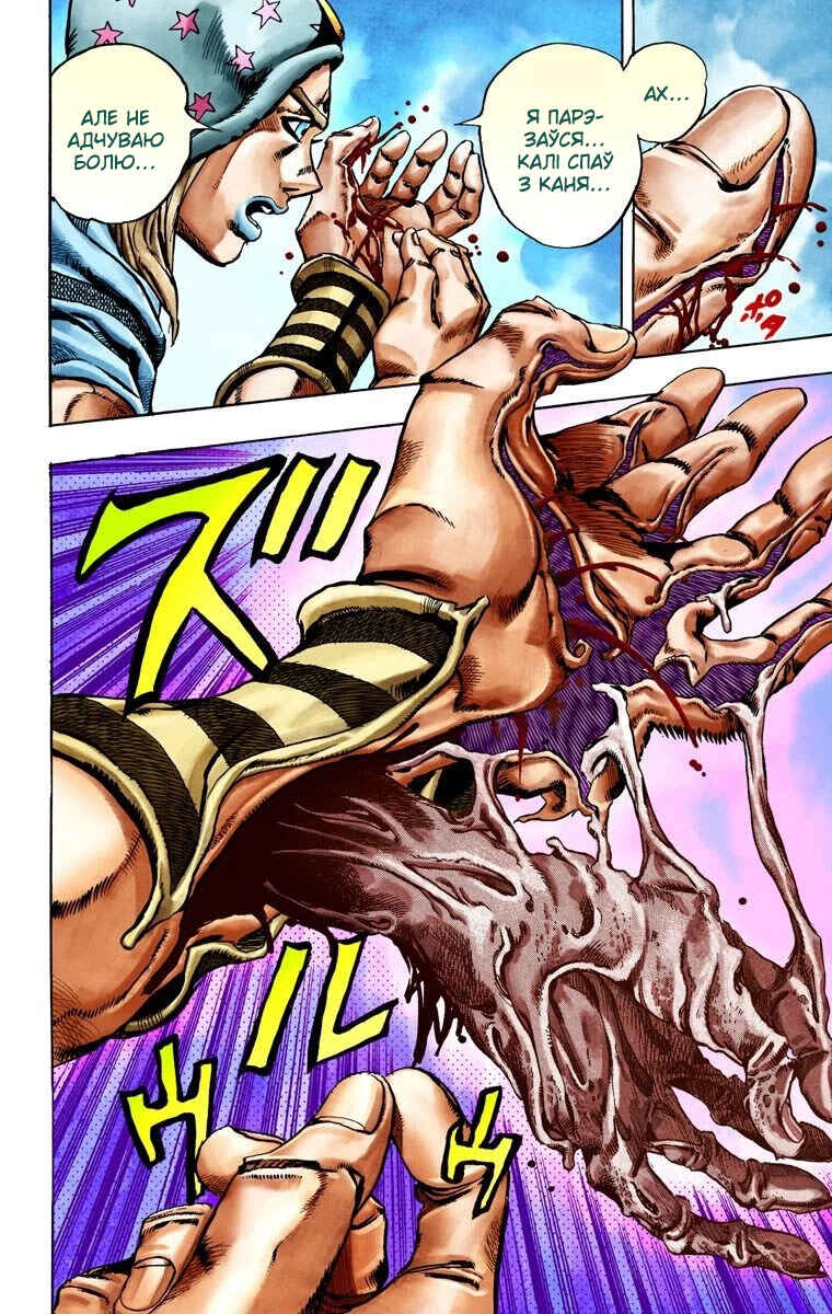 JoJo no Kimyou na Bouken: Part 7 - Steel Ball Run Color-ban Chapter 25 - Page 19