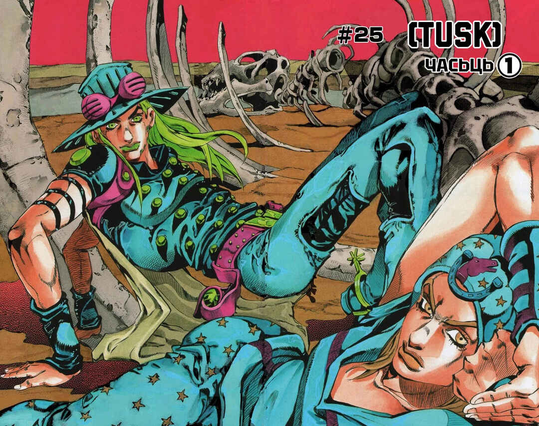 JoJo no Kimyou na Bouken: Part 7 - Steel Ball Run Color-ban Chapter 25 - Page 3