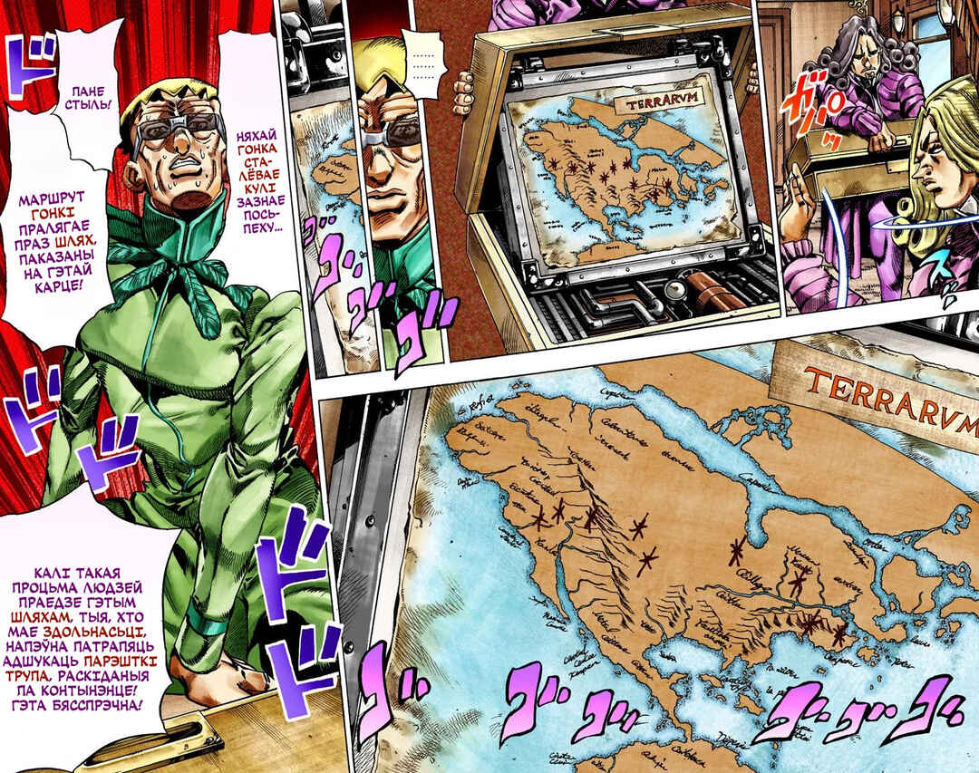 JoJo no Kimyou na Bouken: Part 7 - Steel Ball Run Color-ban Chapter 25 - Page 34