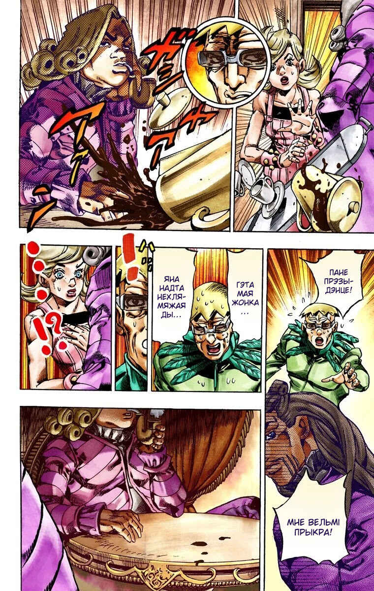 JoJo no Kimyou na Bouken: Part 7 - Steel Ball Run Color-ban Chapter 25 - Page 37