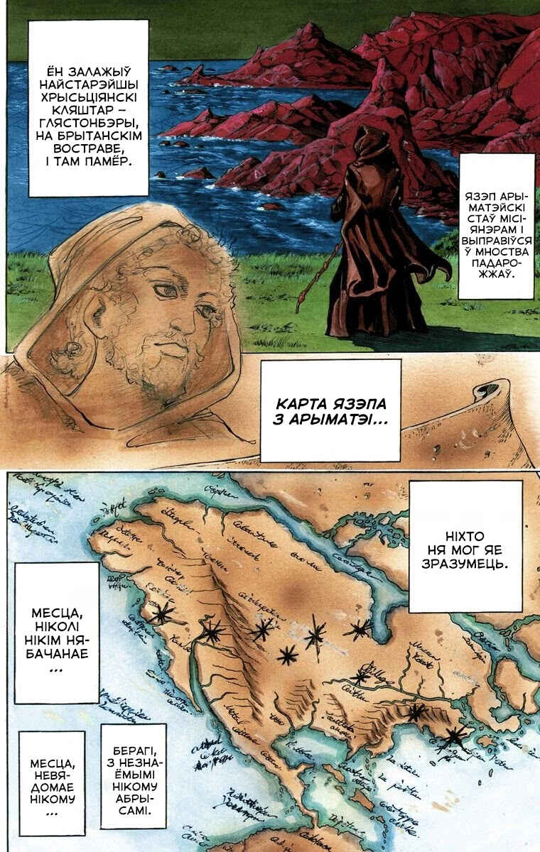 JoJo no Kimyou na Bouken: Part 7 - Steel Ball Run Color-ban Chapter 25 - Page 4