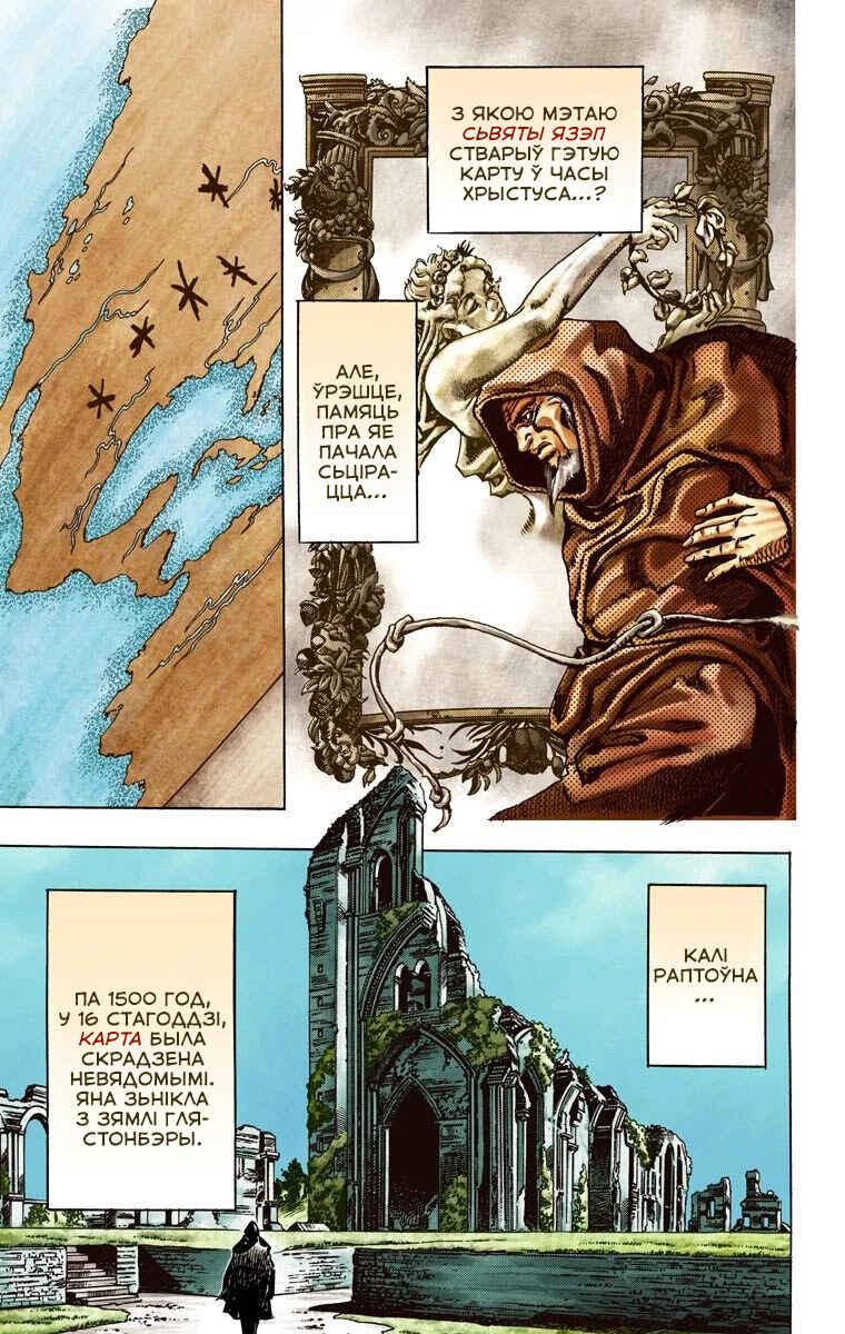 JoJo no Kimyou na Bouken: Part 7 - Steel Ball Run Color-ban Chapter 25 - Page 5
