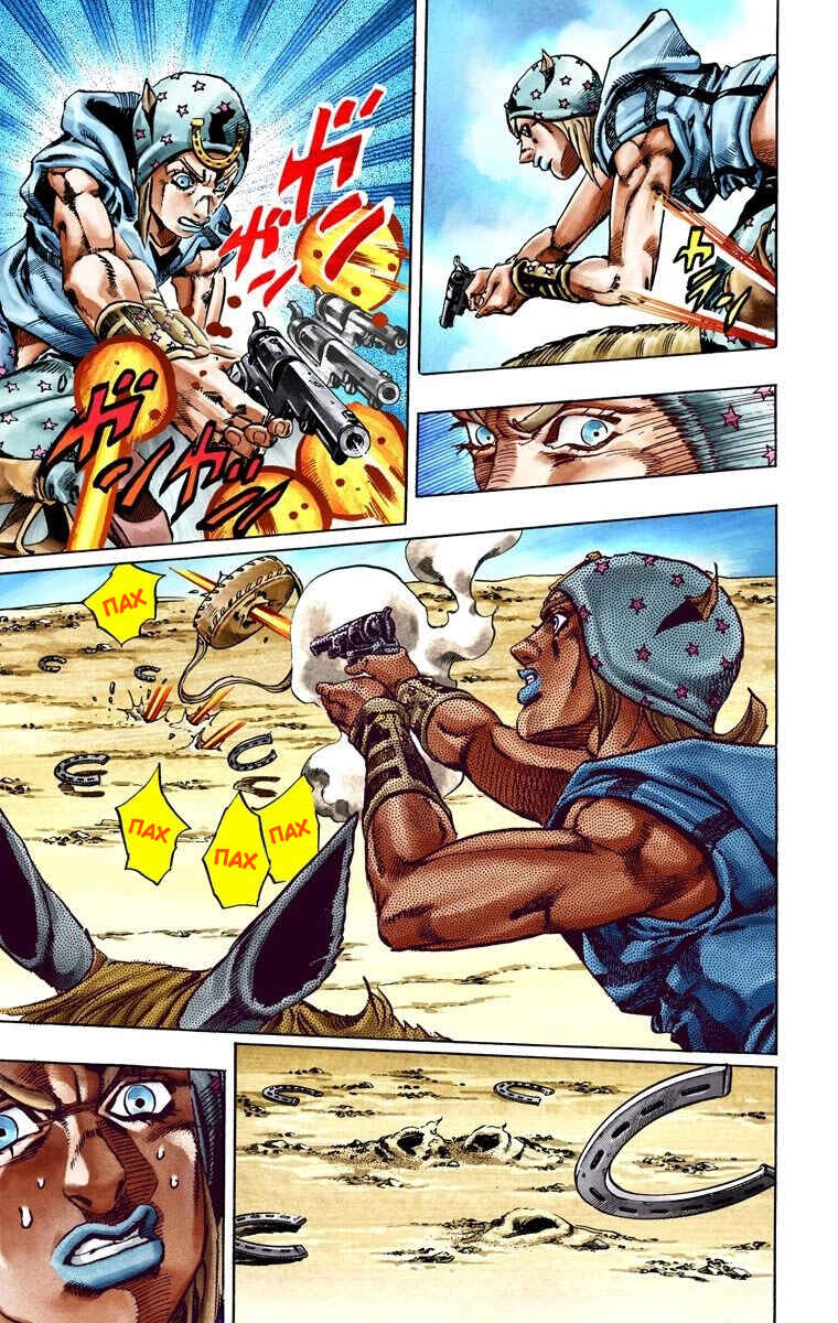 JoJo no Kimyou na Bouken: Part 7 - Steel Ball Run Color-ban Chapter 25 - Page 52
