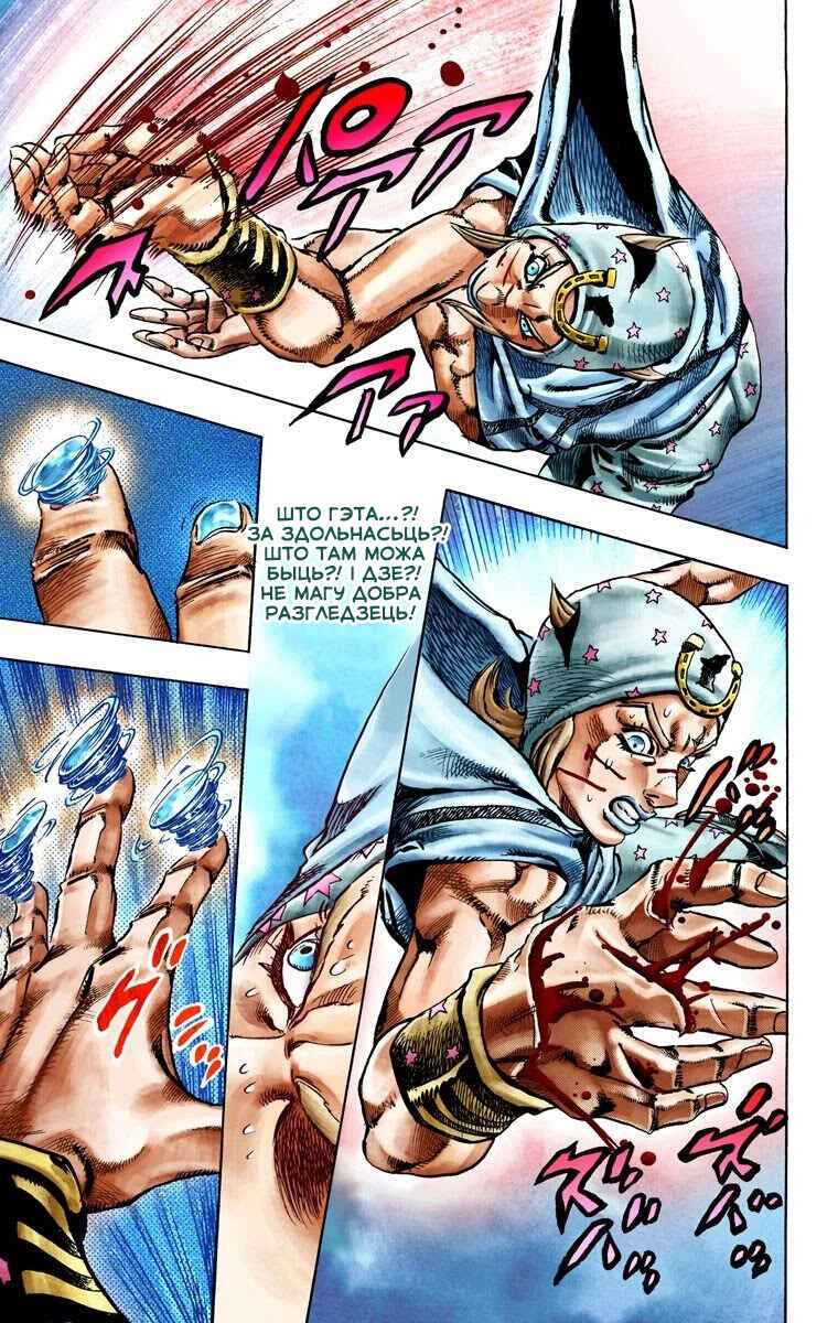 JoJo no Kimyou na Bouken: Part 7 - Steel Ball Run Color-ban Chapter 25 - Page 55