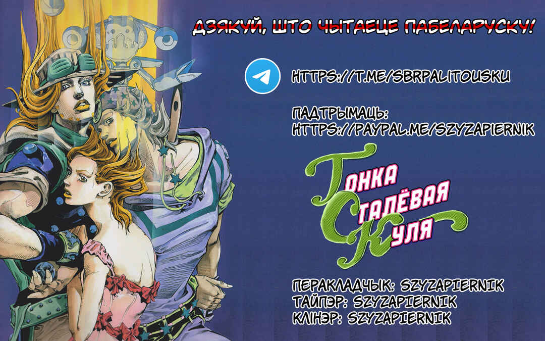 JoJo no Kimyou na Bouken: Part 7 - Steel Ball Run Color-ban Chapter 25 - Page 58