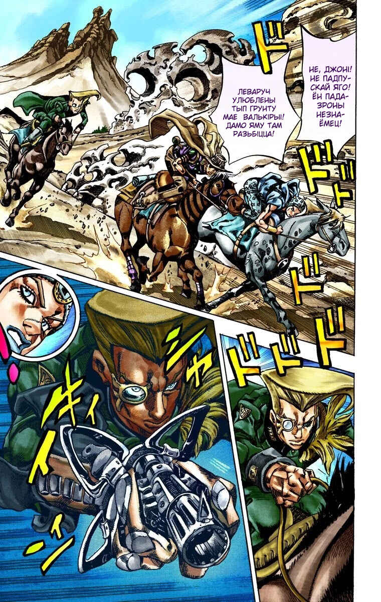 JoJo no Kimyou na Bouken: Part 7 - Steel Ball Run Color-ban Chapter 25 - Page 8