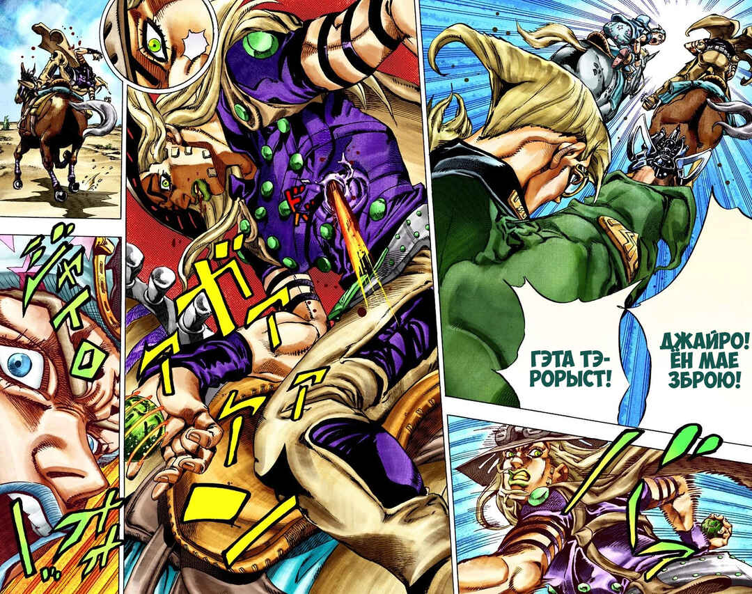JoJo no Kimyou na Bouken: Part 7 - Steel Ball Run Color-ban Chapter 25 - Page 9