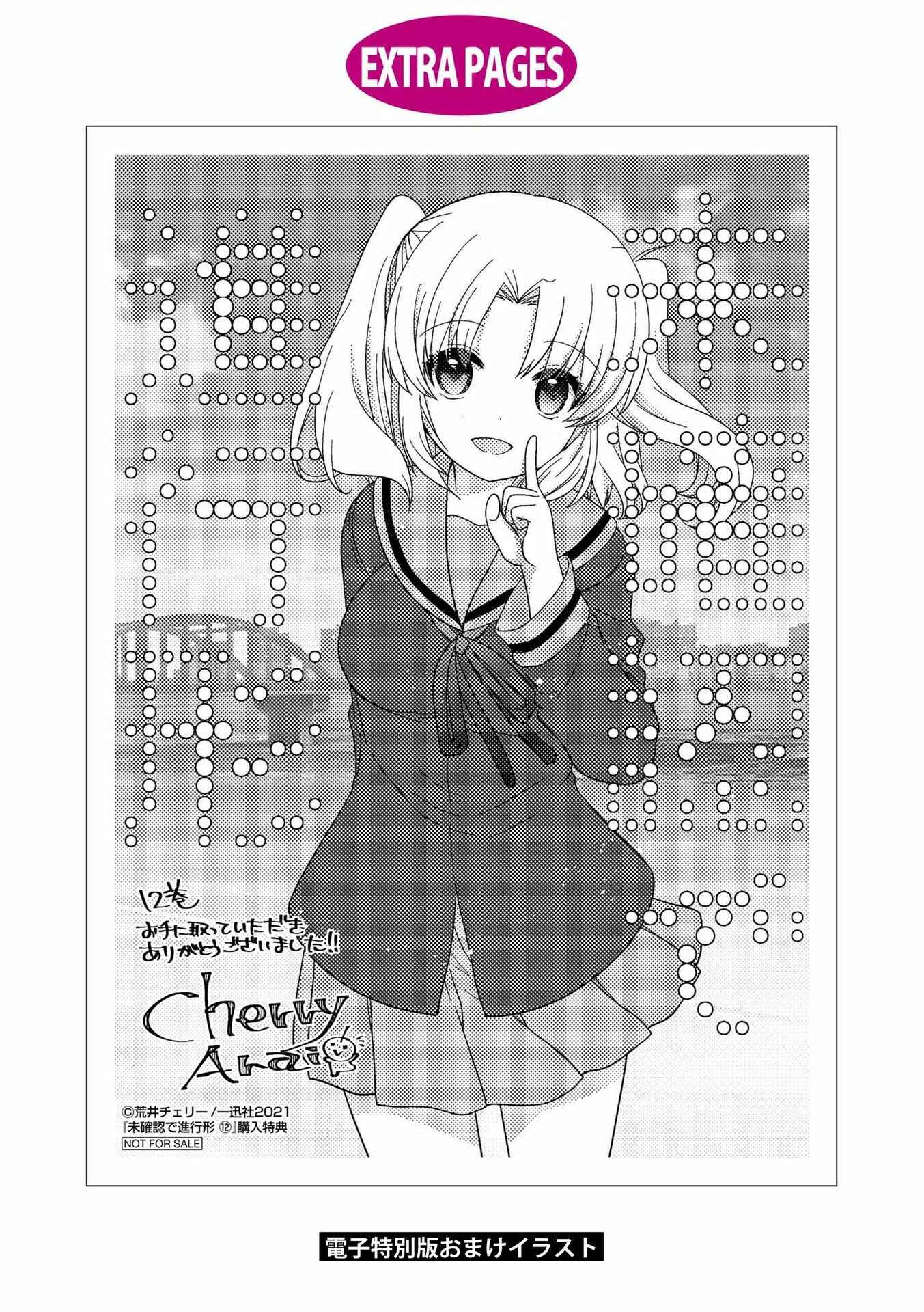 Mikakunin de Shinkoukei Chapter 147.5 - Page 9