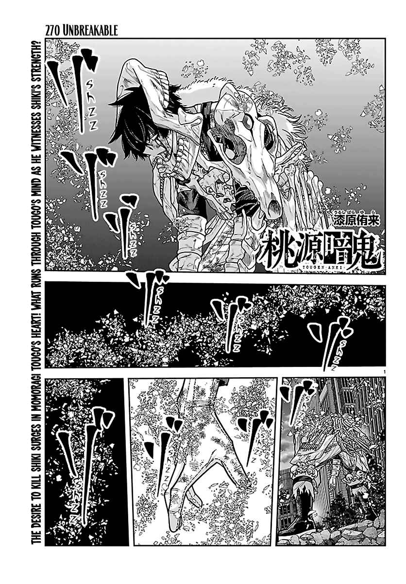 Tougen Anki Chapter 270 - Page 1