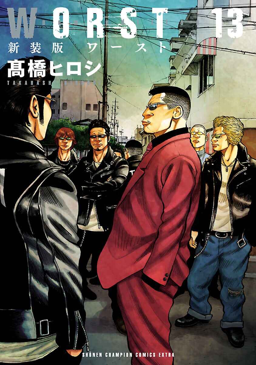 Shinsouban WORST Chapter 82 - Page 1