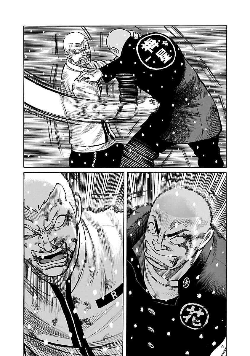 Shinsouban WORST Chapter 82 - Page 44