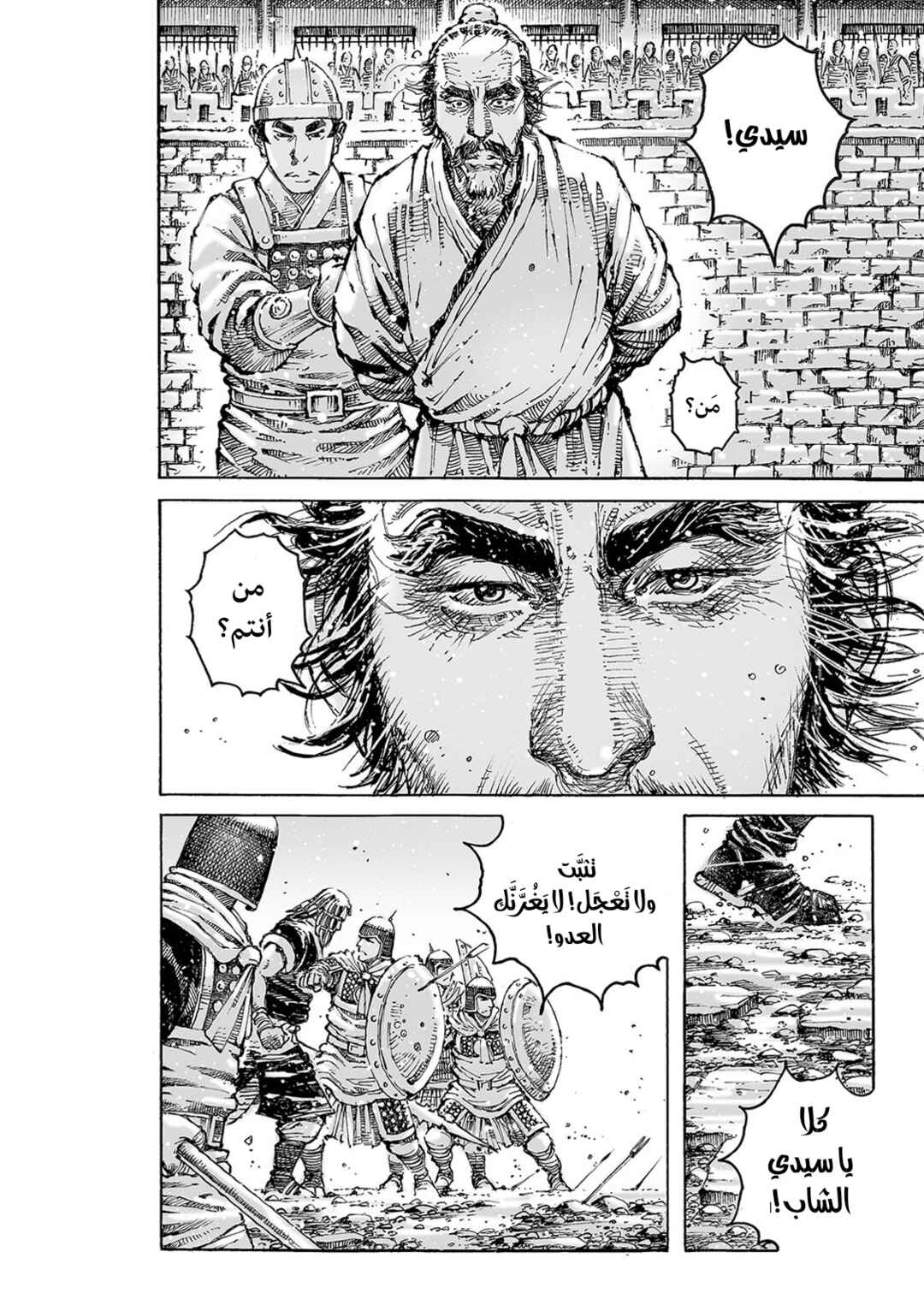 Huǒfèng Liáoyuán Chapter 626 - Page 27