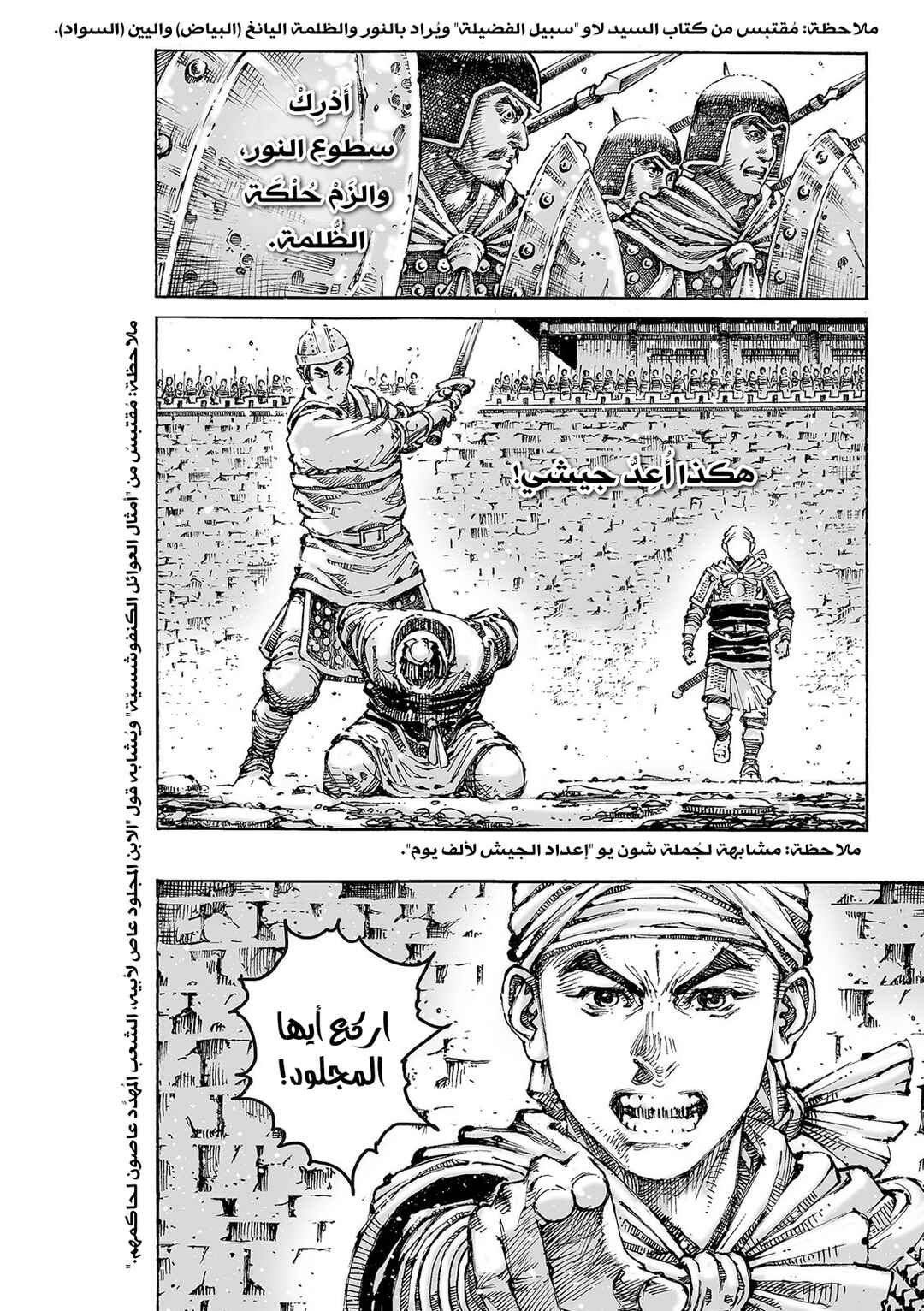 Huǒfèng Liáoyuán Chapter 626 - Page 29